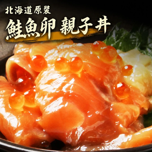 鮭魚卵