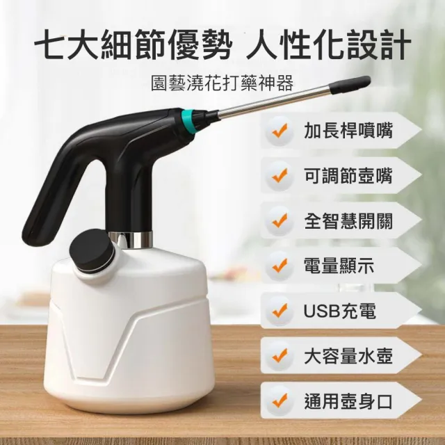 【GSBD】電動噴壺 澆花噴水壺 家用灑水壺 自動噴霧壺 清潔噴霧器 園藝澆花清潔適用 附延長杆+Type-C充電線
