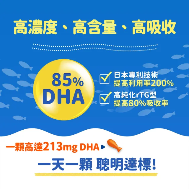 【funcare 船井生醫】85%DHA日本進口rTG高濃度兒童純淨魚油5入組(30顆/盒；提升專注力學習力)