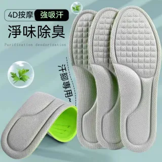 茉家 立體柔軟艾草除臭透氣鞋墊-1入