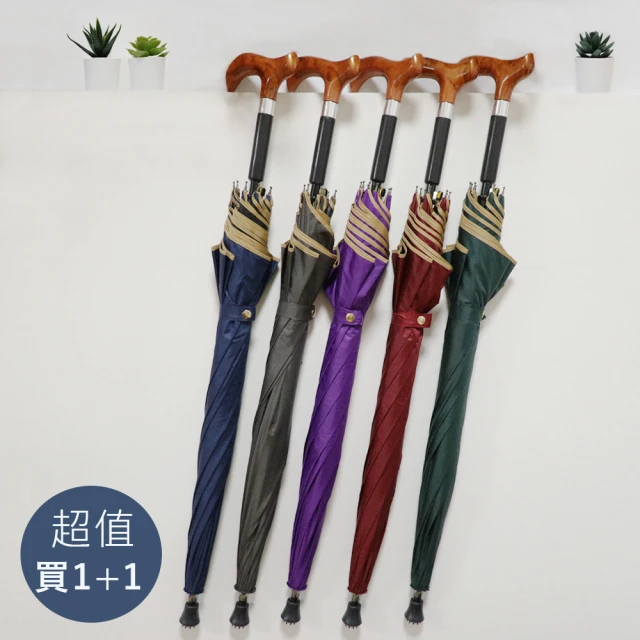 拐杖傘