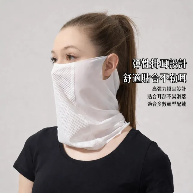 【A&R】冰絲涼感透氣防曬面罩 網眼掛耳薄款（男女適用 高爾夫 夏季防曬 戶外 騎車 運動 登山 釣魚）