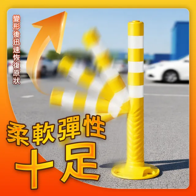 【宅家】彈力警示柱 PU警示柱 導流柱 紅黃反光警示柱 施工警示柱(165-RY755 隔離柱 防撞桿 停車場導流柱)