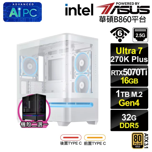 【華碩平台】U7廿四核GeForce RTX 5070 TI{BHCM63Q77}電競電腦(Ultra 7 270K Plus/B860/32G D5/1TB/WIFI)