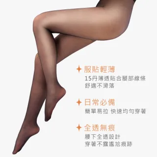【VOLA 維菈】12入組 15丹腰下全透耐勾美肌絲襪 褲襪 絲襪 MIT 台灣製 黑絲 薄絲襪 透膚
