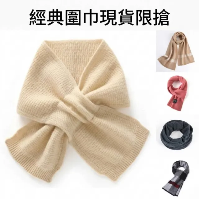 【米蘭精品】極速出貨  脖圍羊毛圍巾(時尚交叉保暖圍脖男女配件6色74jr64)