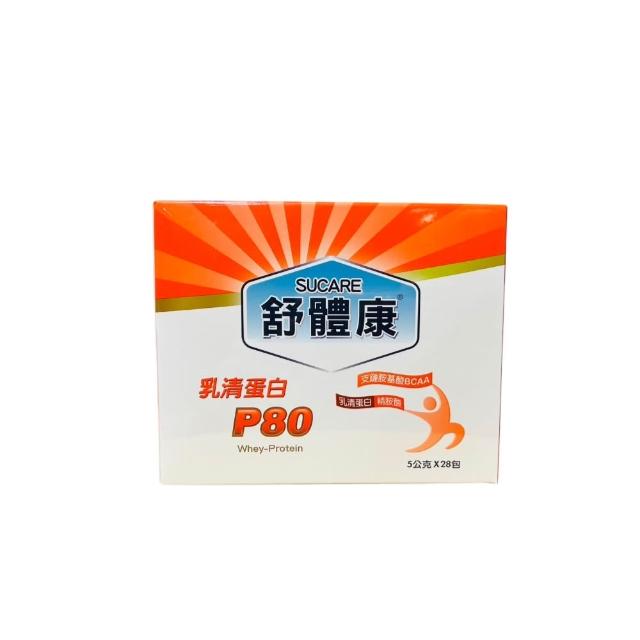 【惠健】舒體康乳清P80蛋白隨身包5克28入盒裝(各大醫院指定使用)