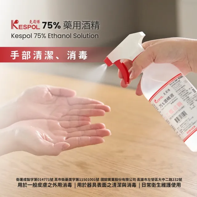 【克司博】75%酒精液 2桶組(4000ml/桶 防疫清潔)