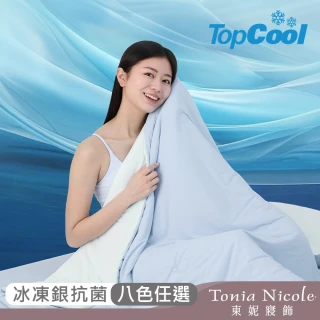 【Tonia Nicole 東妮寢飾】TopCool冰凍銀抗菌涼感系列(涼感墊/床包枕套組/涼被-任選均一價  涼感保潔墊)