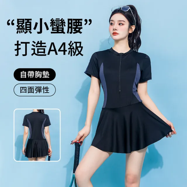 【Friyu】女泳衣連身裙式泳裝 保守遮肚顯瘦泳衣 學生運動風拉鍊泳裝 遮肉泳裙 夏季沙灘溫泉游泳衣