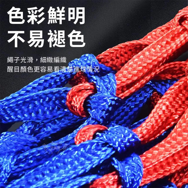《Amywo艾美窩》12扣 基礎型標準球網不含籃框IH-00105(網兜室內外加粗籃球框網 球網 籃球網)