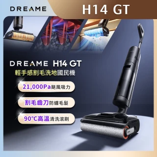【Dreame 追覓科技】H14 GT 輕手感割毛洗地國民機(21000PA/瑞士PPA割毛齒刀/90度高溫清洗/180度平躺)