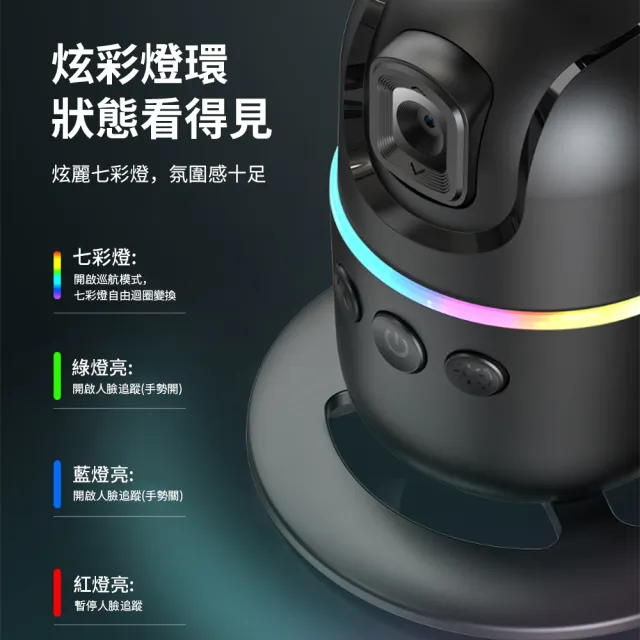 【YOLU】360度旋轉智能跟拍雲台 AI人臉追蹤全景拍攝自拍棒 手機穩拍器 直播支架 攝影自拍神器 可接相機
