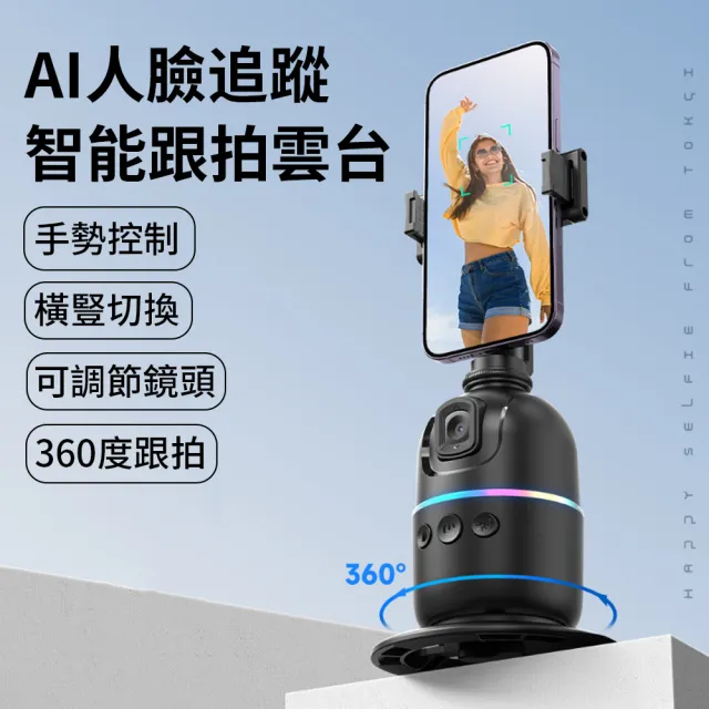 | BALIMAN情報局 【2026】手機雲台推薦10款高評價人氣品牌排行榜 | BALIMAN情報局