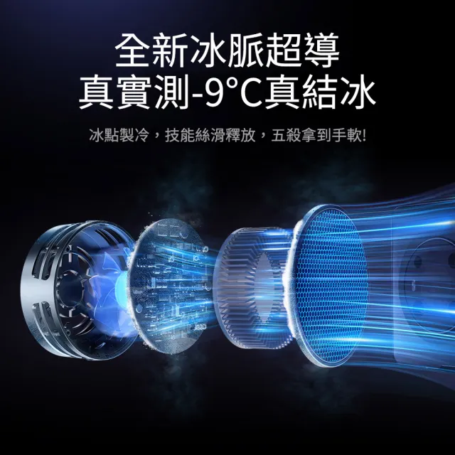 Coolku 磁吸製冷手機散熱器 便攜無線手機散熱器 冰封手機平板散熱器 贈背夾(散熱風扇 手機降溫)