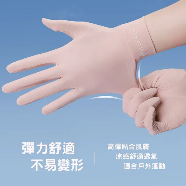 【Threeshape】2件組3S夏日涼感可觸控防曬手套 (冰絲 防曬 抗紫外線 抗UV UPF50 防滑 露指)