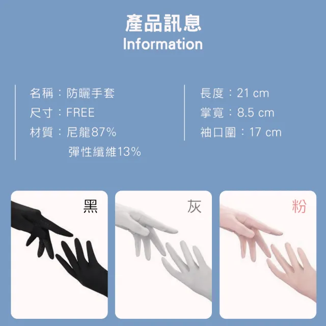 【Threeshape】2件組3S夏日涼感可觸控防曬手套 (冰絲 防曬 抗紫外線 抗UV UPF50 防滑 露指)