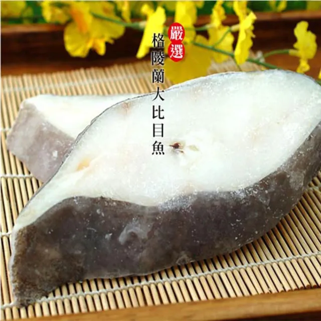 【優鮮配】重量級｜大比目魚+厚切鮭魚+厚輪切土魠魚｜6片任選組
