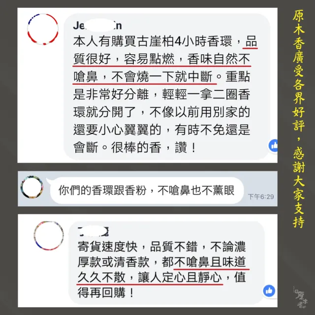 【原木香】官方直營 古崖柏小盤香_48片/盒_大巴山崖柏_4H盤香直徑約7cm(盤香 小盤香 香環 崖柏 環香 小香環