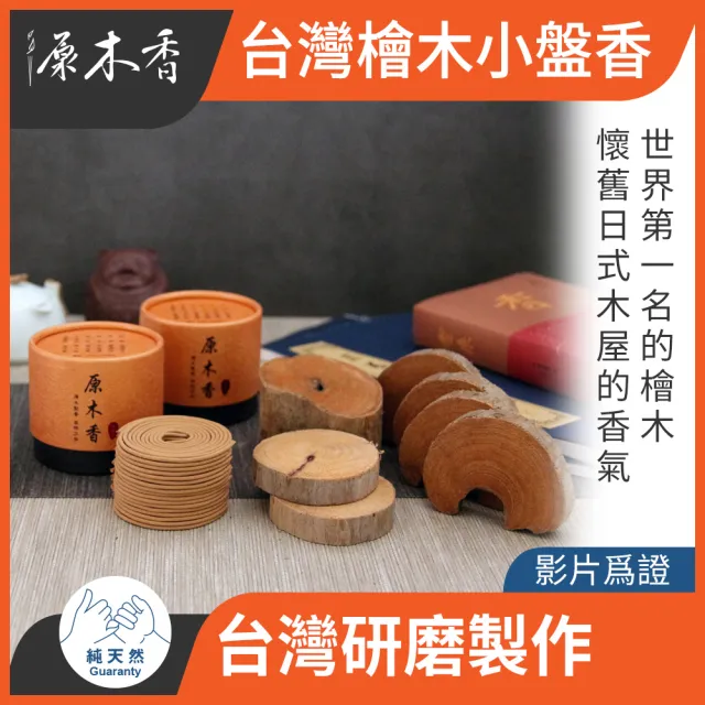 【2026】蚊香推薦｜10款高評價人氣品牌排行榜 | BALIMAN情報局