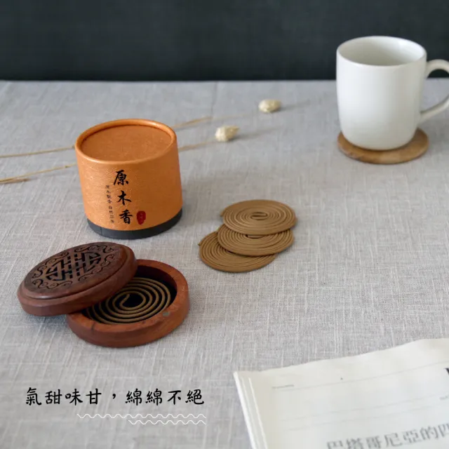【原木香】官方直營 東非老山頭檀香小盤香_48片/盒_精選重油樹頭料製作_4H盤香直徑約7cm(老山檀香 盤香 小 