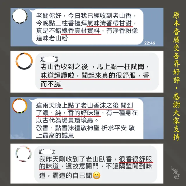 【原木香】官方直營 東非老山頭檀香小盤香_48片/盒_精選重油樹頭料製作_4H盤香直徑約7cm(老山檀香 盤香 小 