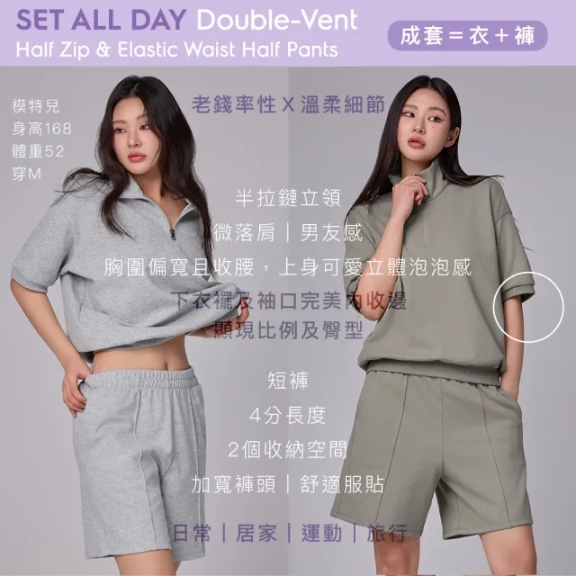 【STL】現貨／成套／衣＋褲／韓國瑜珈 女 半拉鏈 立領 ALL DAY 運動 寬鬆 短袖 短褲 套裝 大尺碼 (多色)
