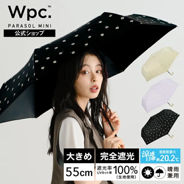 【Wpc.】官方直營雛菊花園大傘面手動遮光降溫傘26-多色(輕量/抗UV/防曬傘)