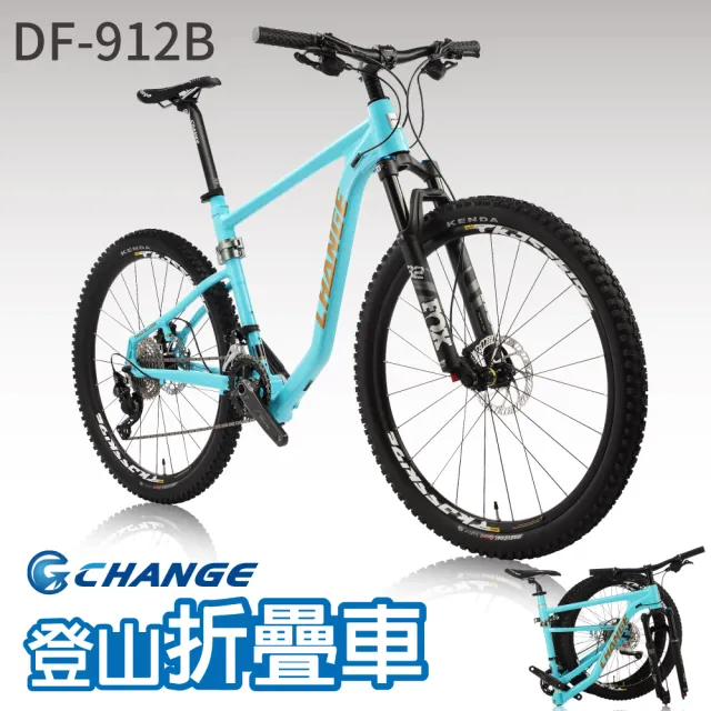【CHANGE】DF-912B 登山車 折疊車(FOX前叉全套Deore 20速 摺疊車 自行車 單車)