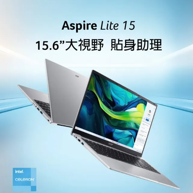 【Acer 宏碁】微軟M365組★15.6吋N4500輕薄文書筆電(Aspire Lite/AL15-32P-C73T/N4500/8G/128G/W11)