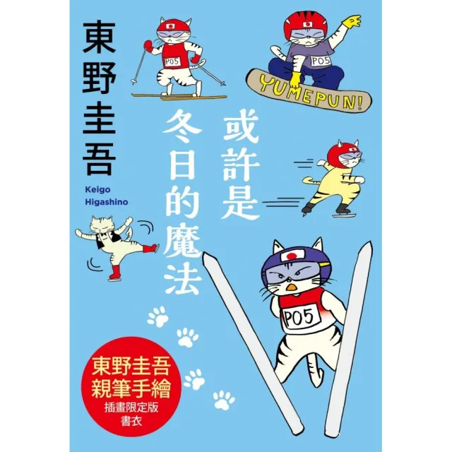 【2026】東野圭吾推薦10款高評價人氣品牌排行榜 | BALIMAN情報局