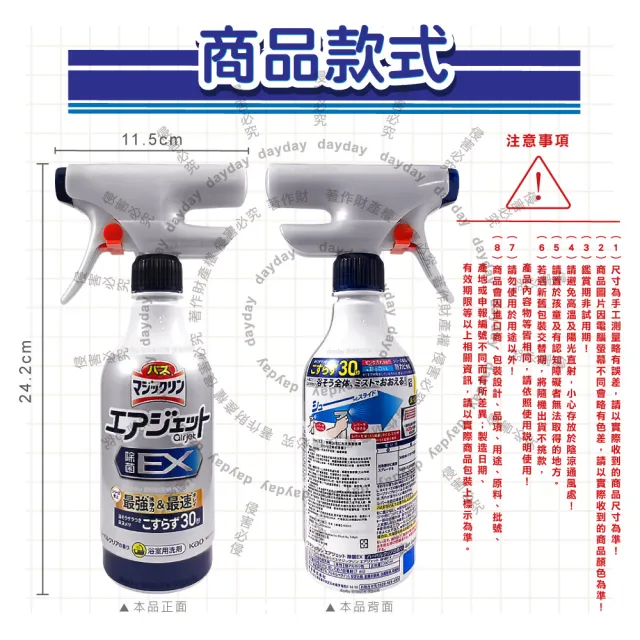 【Kao 花王】日本KAO花王-Air Jet強速連射洗淨力浴室清潔泡沫噴霧390ml/清香藍瓶(衛浴地板防汙漬芳香防霉