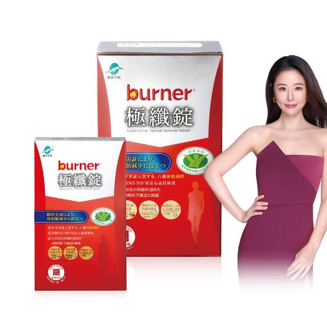 【funcare 船井生醫】倍熱 極纖錠好康組60顆/盒+16顆/盒(共76顆  林心如愛用推薦)