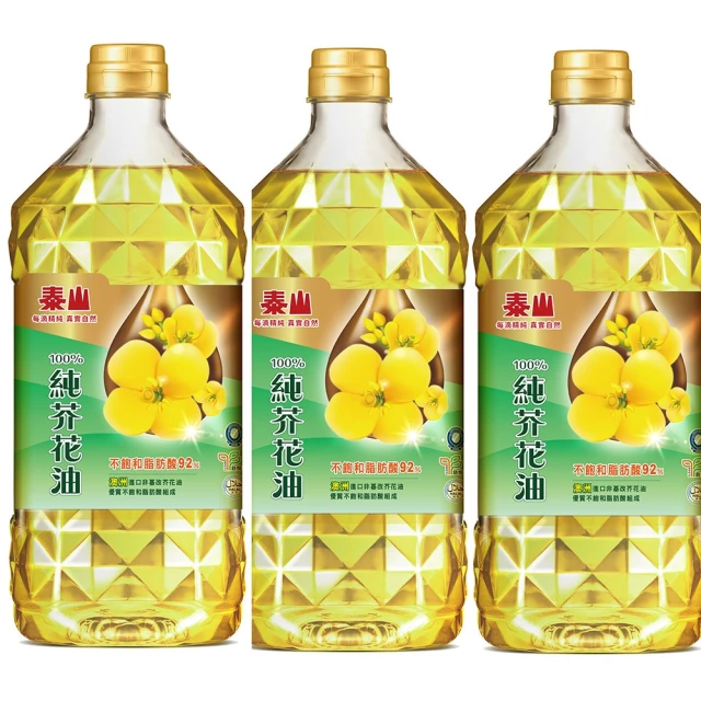 芥花油