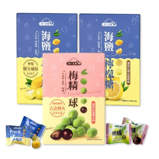 【統一生機】梅精球 海鹽檸檬糖 60gx3盒