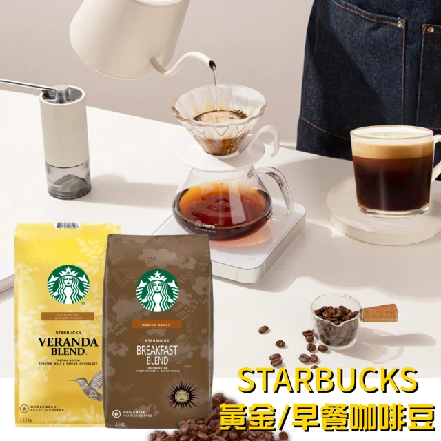 星巴克咖啡豆