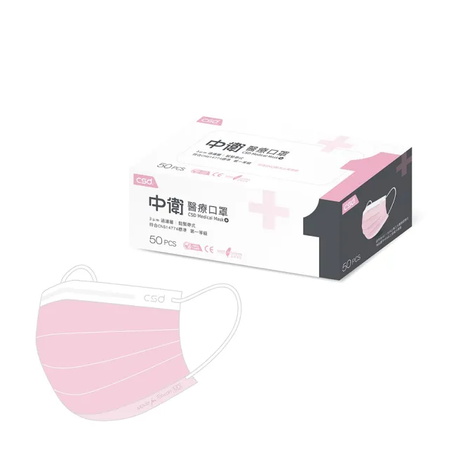 【CSD 中衛】中衛醫療口罩-成人平面-輕薄款-藍色/綠色/粉色 4盒入(50片/盒)