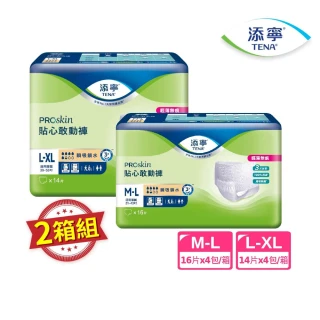 【添寧】新升級 貼心敢動褲M/L-XL 兩箱組(16片x4包/14片x4包 箱購 褲型成人紙尿褲/復健褲)