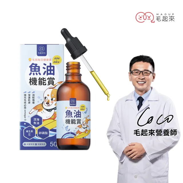 【2026】狗狗魚油推薦ptt》10款高評價人氣品牌排行榜 | BALIMAN情報局