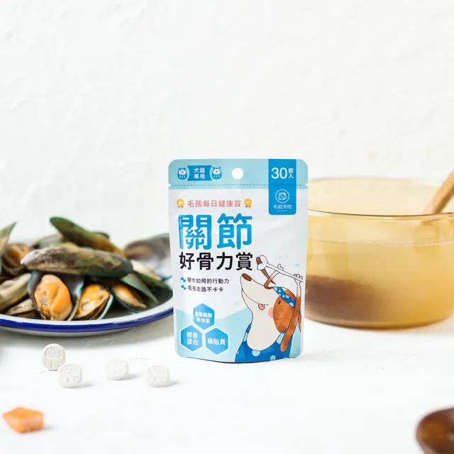 【MAOUP 毛起來】毛孩每日健康賞 關節好骨力賞30錠(狗貓關節營養 寵物保健食品 軟骨素 綠貽貝 葡萄糖胺)