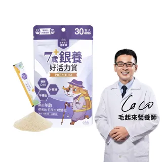【MAOUP 毛起來】毛孩每日健康賞 7歲+銀養好活力賞 30包/1袋(寵物心臟保健 狗貓心血管保健)