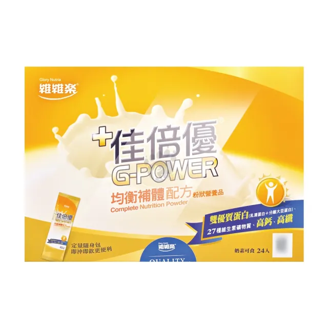 【維維樂】均衡補體配方奶粉X2盒(24包/盒 贈衛生紙2包)