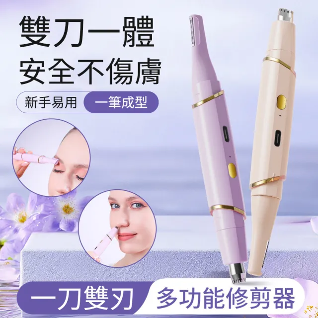 【2026】電動修鼻毛器推薦｜10款高評價人氣品牌排行榜 | BALIMAN情報局