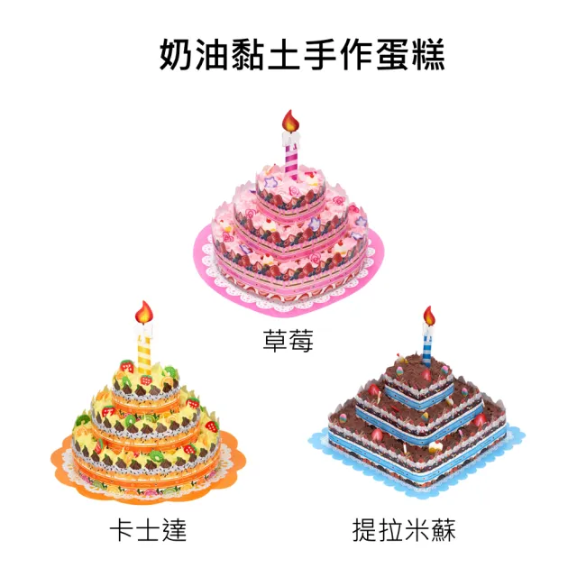【Colorloon】韓國 奶油黏土手作蛋糕 (免烘焙、不沾手、自己的蛋糕自己做、親子DIY、主題勞作、生日禮物)