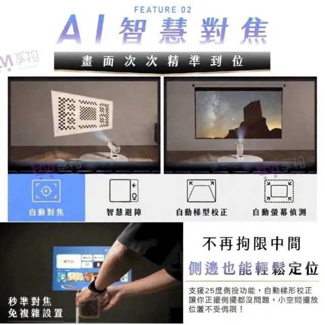 【YABER】T1 Pro 小影霸投影機(1080P 天花板頂投 4K解碼 自動對焦 租屋臥室電影院 露營 躺平追劇)