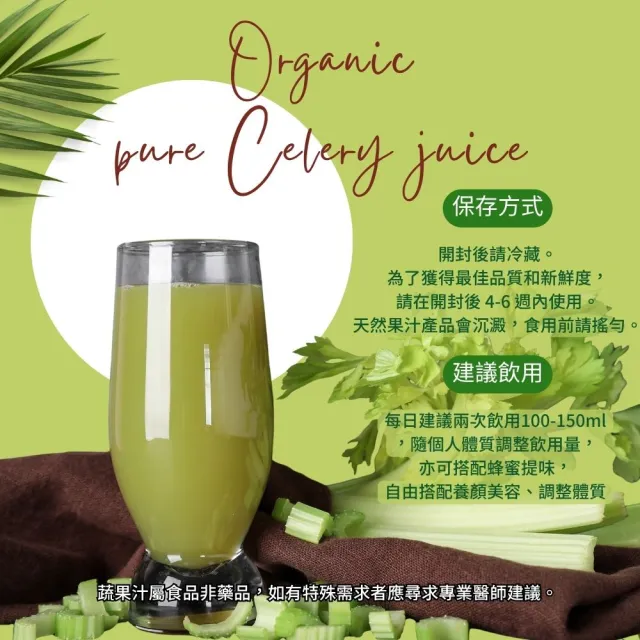 【O’natural 歐納丘】Lakewood有機西芹果汁 946ml/瓶