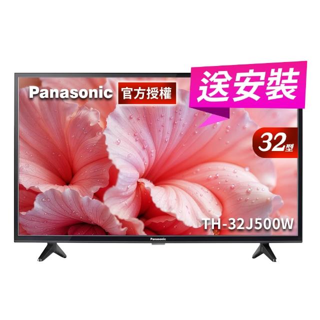 【Panasonic 國際牌】32型LED液晶顯示器-無附視訊盒(TH-32J500W)