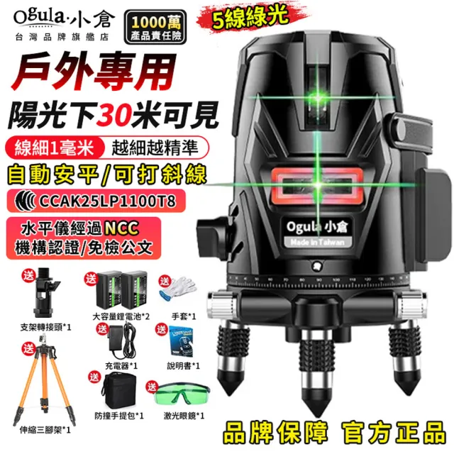 | BALIMAN情報局 【2026】水平儀推薦10款高評價人氣品牌排行榜 | BALIMAN情報局