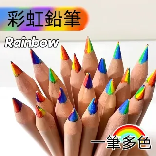茉家 七彩漸變繪畫色鉛筆-1支