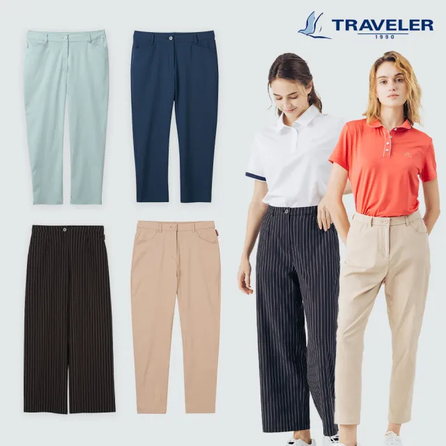 【TRAVELER 旅行者】女多款彈吸排抗UV褲｜241TR516.529.531.241TO539(女多款/彈性/抗UV/長褲)